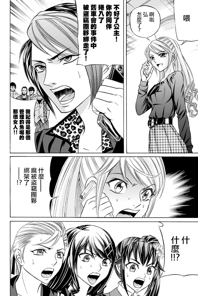 黑凤蝶韩漫全集-第34话无删减无遮挡章节图片 