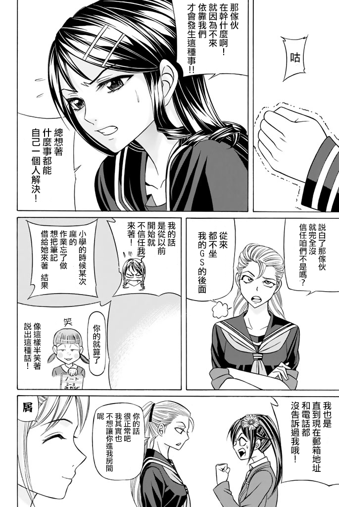 黑凤蝶韩漫全集-第34话无删减无遮挡章节图片 