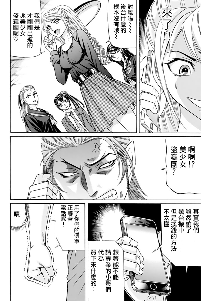 黑凤蝶韩漫全集-第34话无删减无遮挡章节图片 