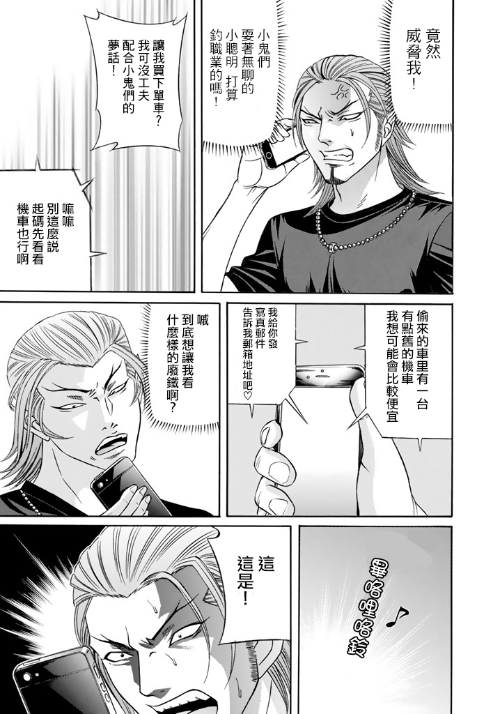黑凤蝶韩漫全集-第34话无删减无遮挡章节图片 