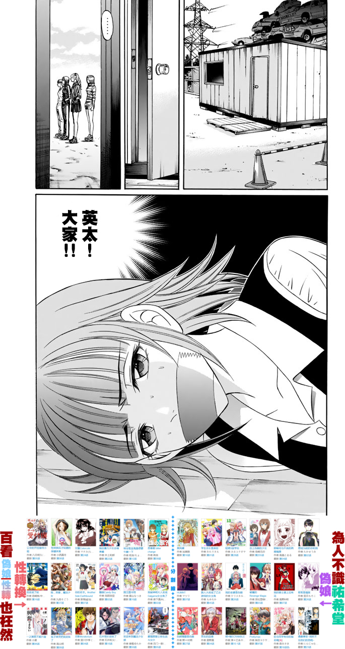 黑凤蝶韩漫全集-第34话无删减无遮挡章节图片 