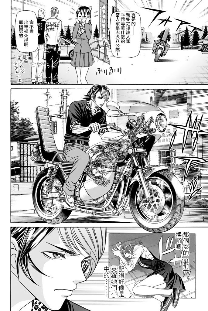 黑凤蝶韩漫全集-第34话无删减无遮挡章节图片 