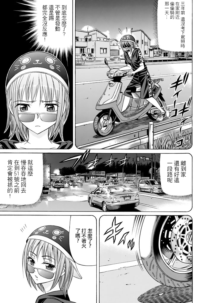 黑凤蝶韩漫全集-第34话无删减无遮挡章节图片 