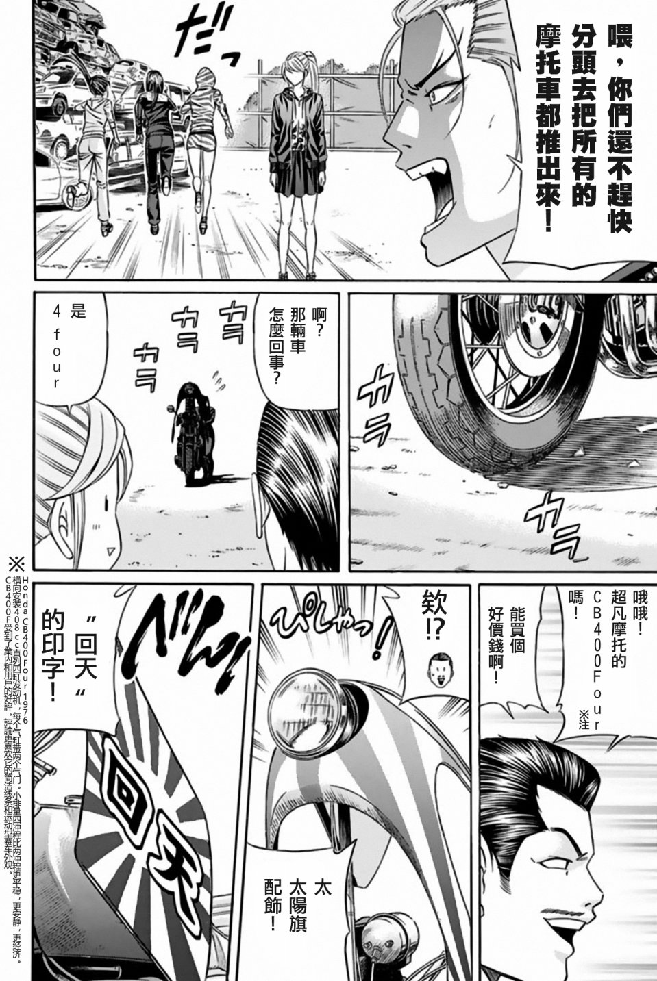 黑凤蝶韩漫全集-第35话无删减无遮挡章节图片 