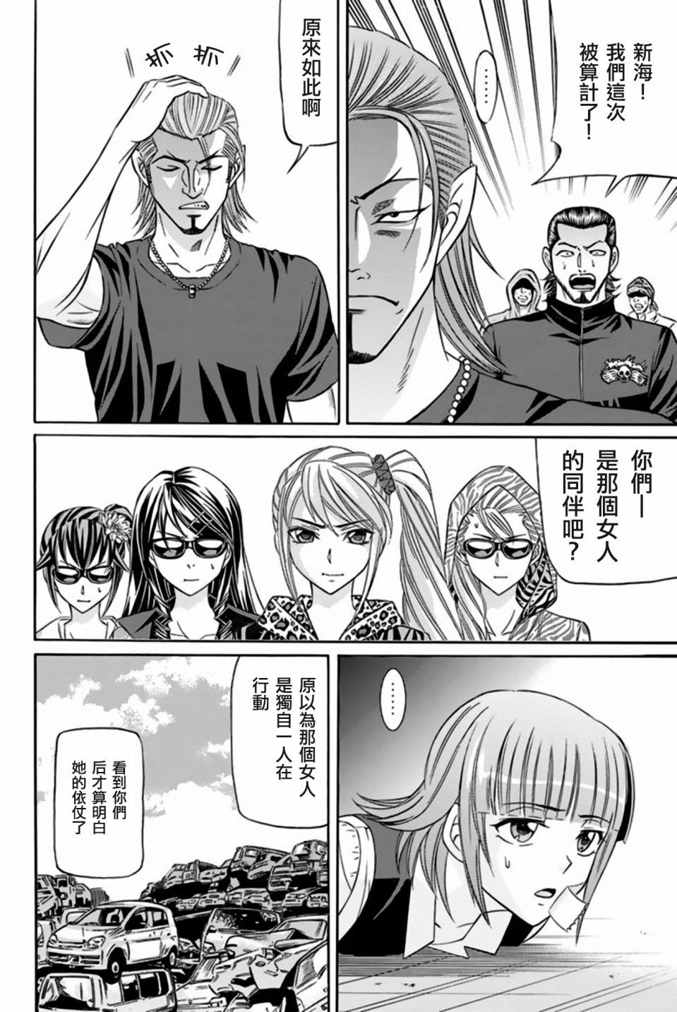 黑凤蝶韩漫全集-第35话无删减无遮挡章节图片 