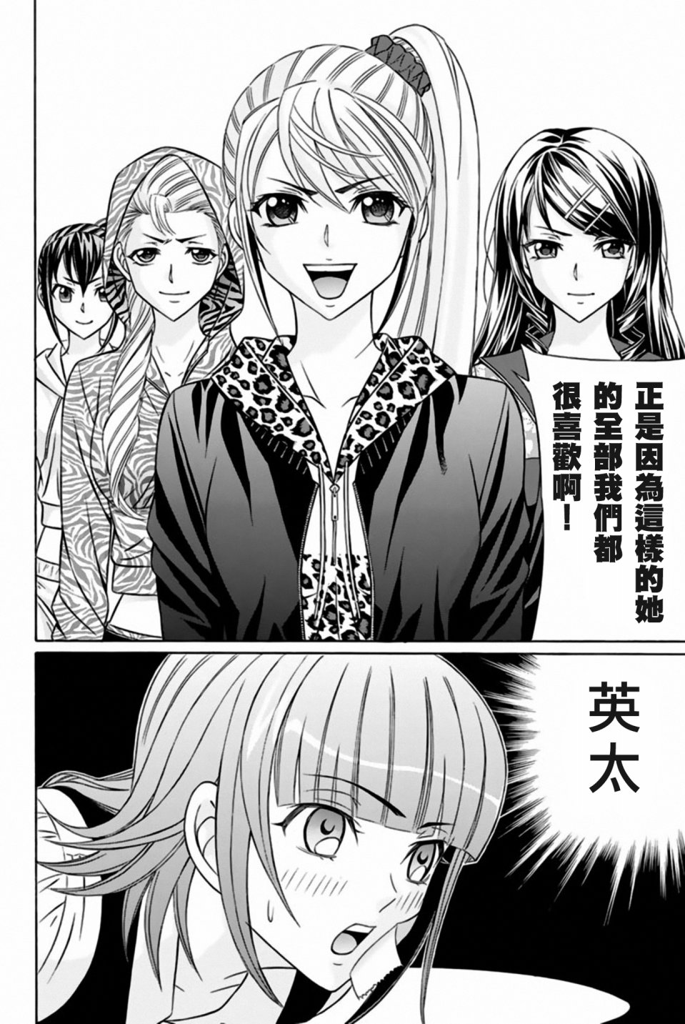 黑凤蝶韩漫全集-第35话无删减无遮挡章节图片 