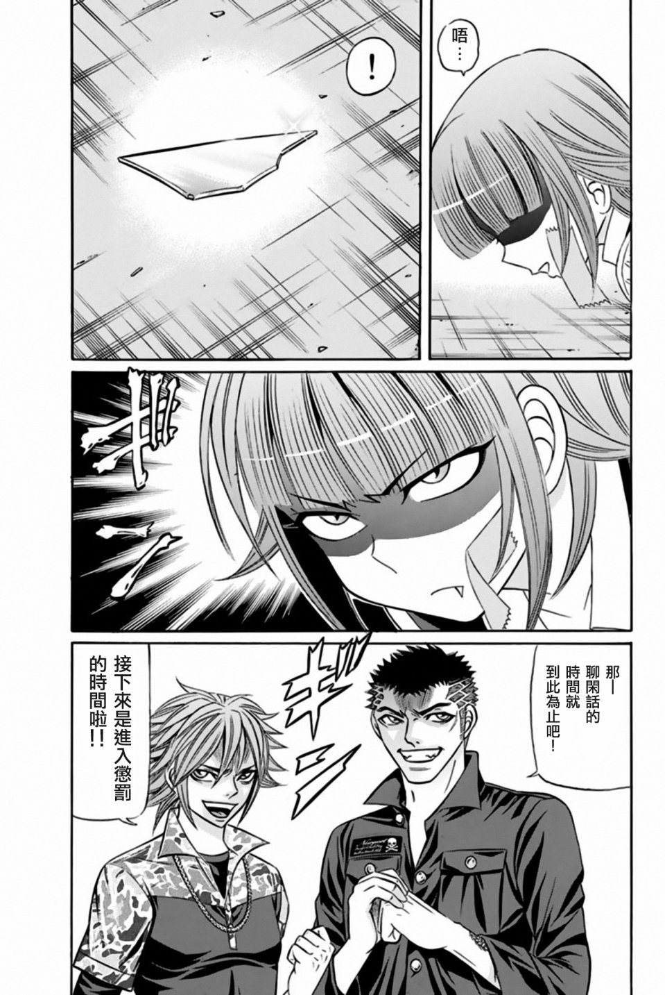 黑凤蝶韩漫全集-第35话无删减无遮挡章节图片 