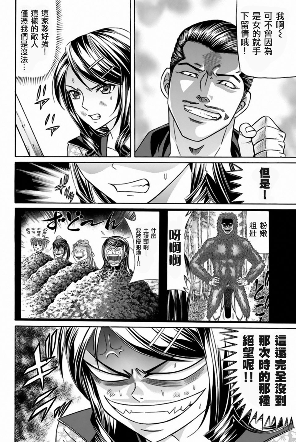 黑凤蝶韩漫全集-第35话无删减无遮挡章节图片 
