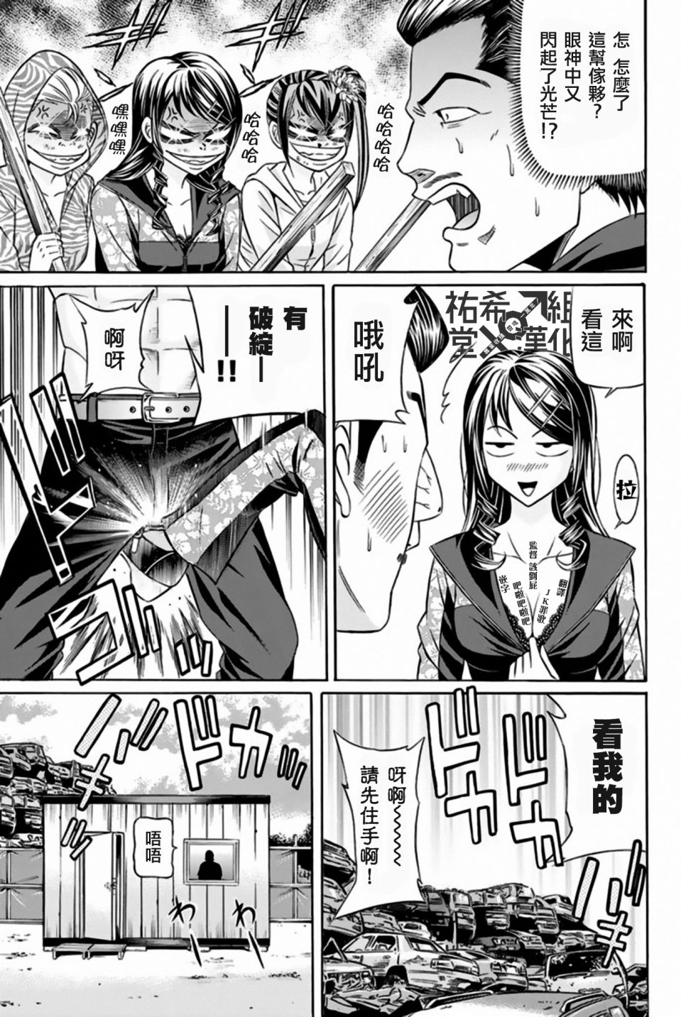 黑凤蝶韩漫全集-第35话无删减无遮挡章节图片 