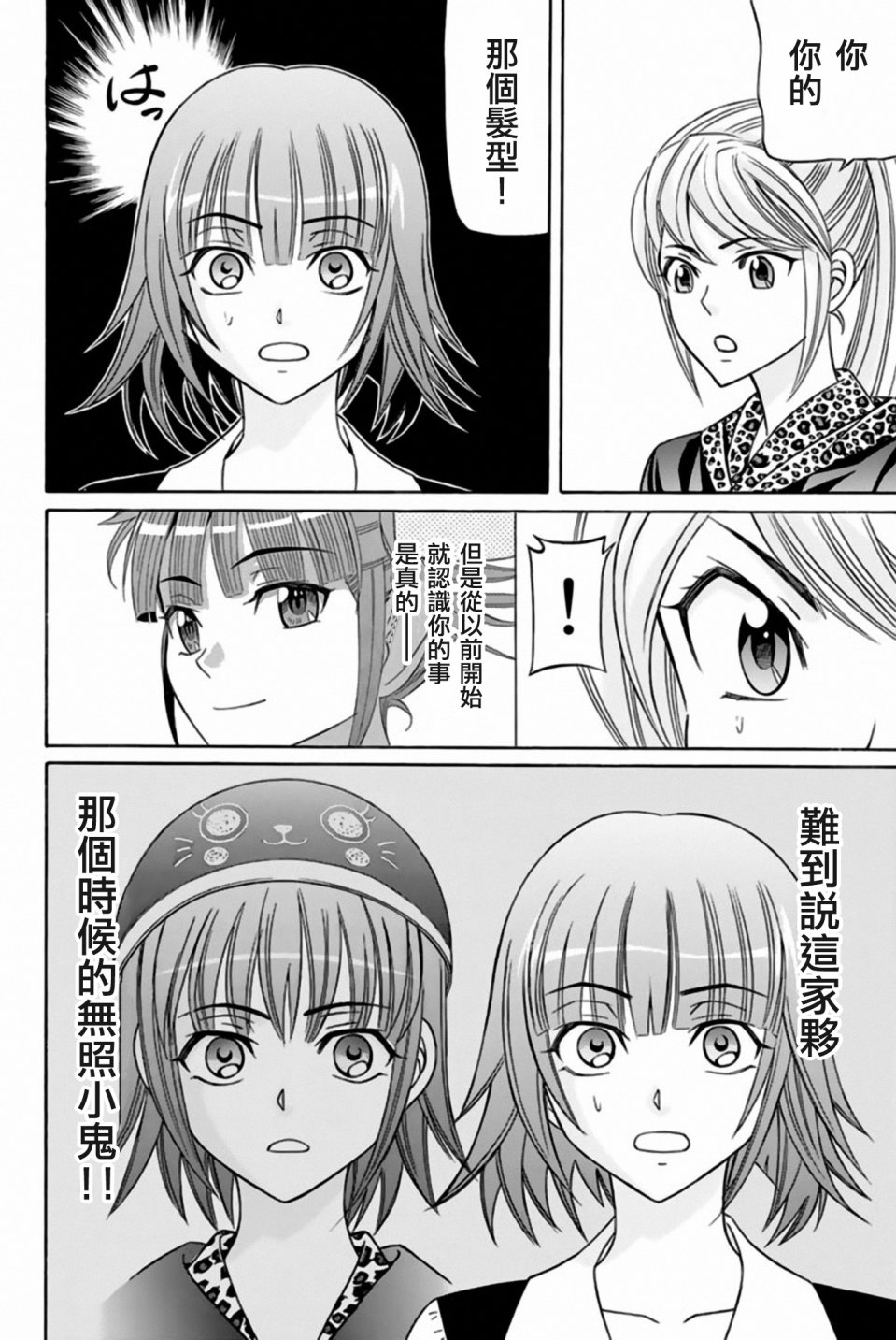 黑凤蝶韩漫全集-第35话无删减无遮挡章节图片 