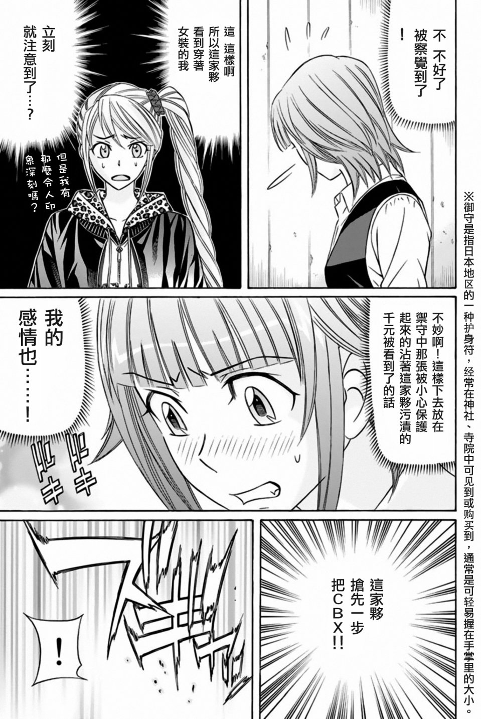 黑凤蝶韩漫全集-第35话无删减无遮挡章节图片 