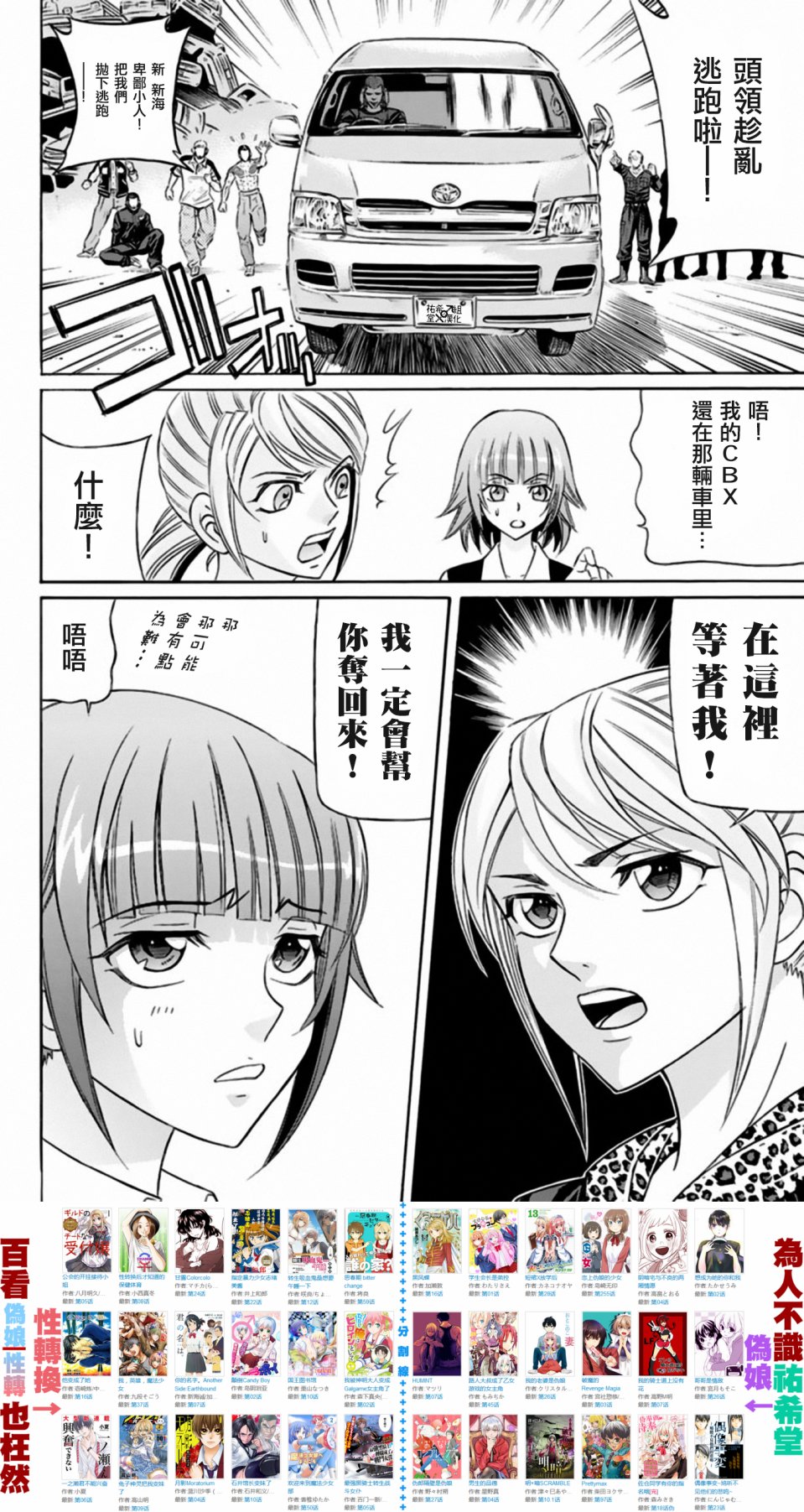 黑凤蝶韩漫全集-第35话无删减无遮挡章节图片 