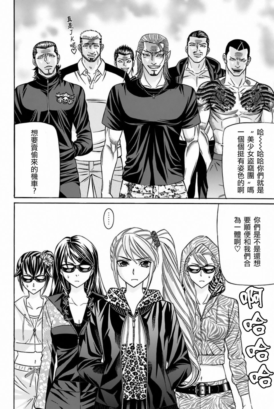 黑凤蝶韩漫全集-第35话无删减无遮挡章节图片 