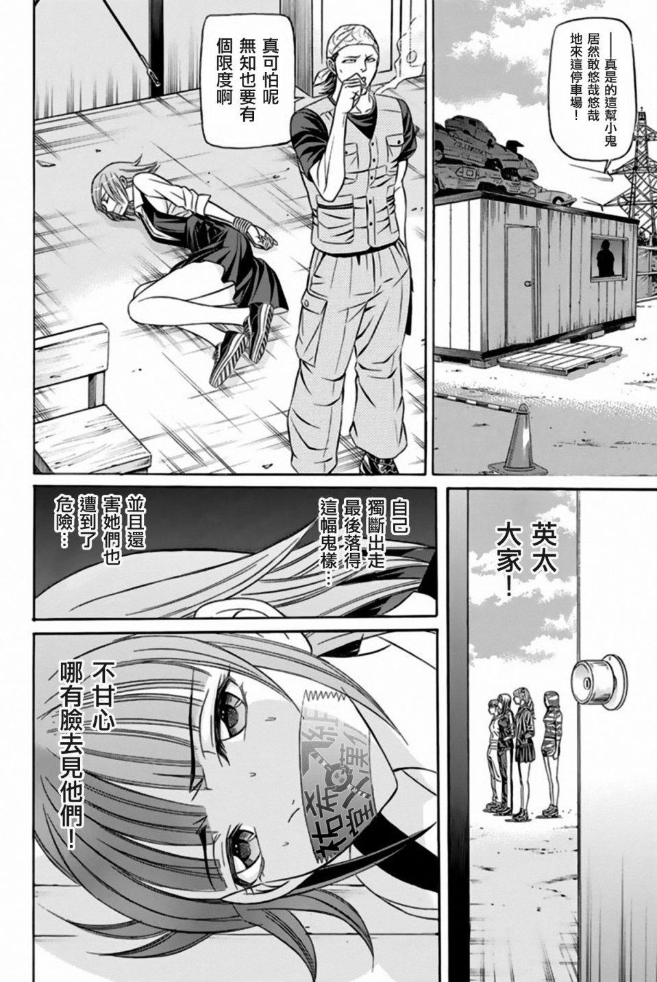 黑凤蝶韩漫全集-第35话无删减无遮挡章节图片 
