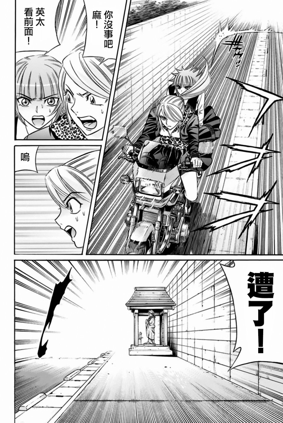 黑凤蝶韩漫全集-第36话无删减无遮挡章节图片 