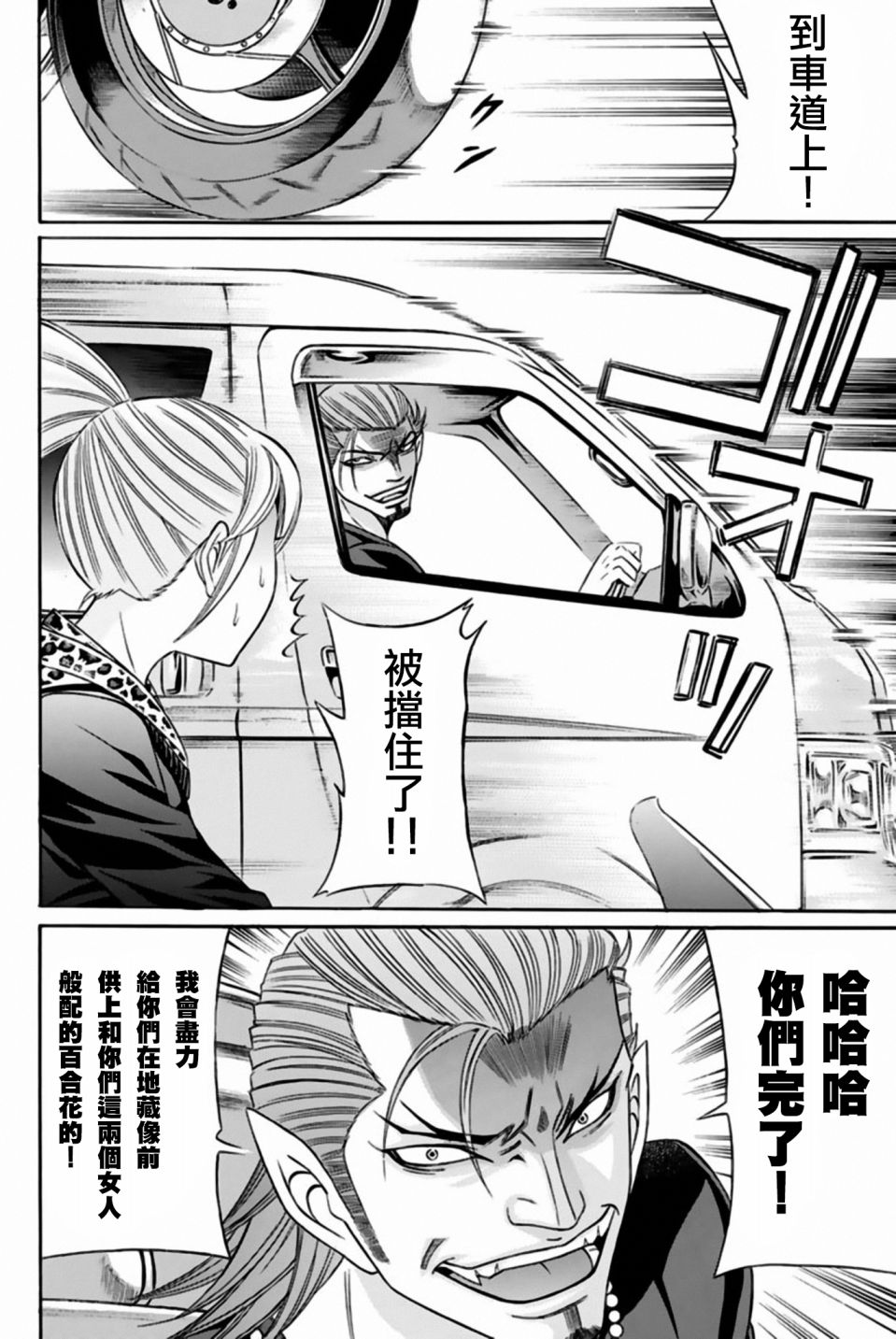黑凤蝶韩漫全集-第36话无删减无遮挡章节图片 