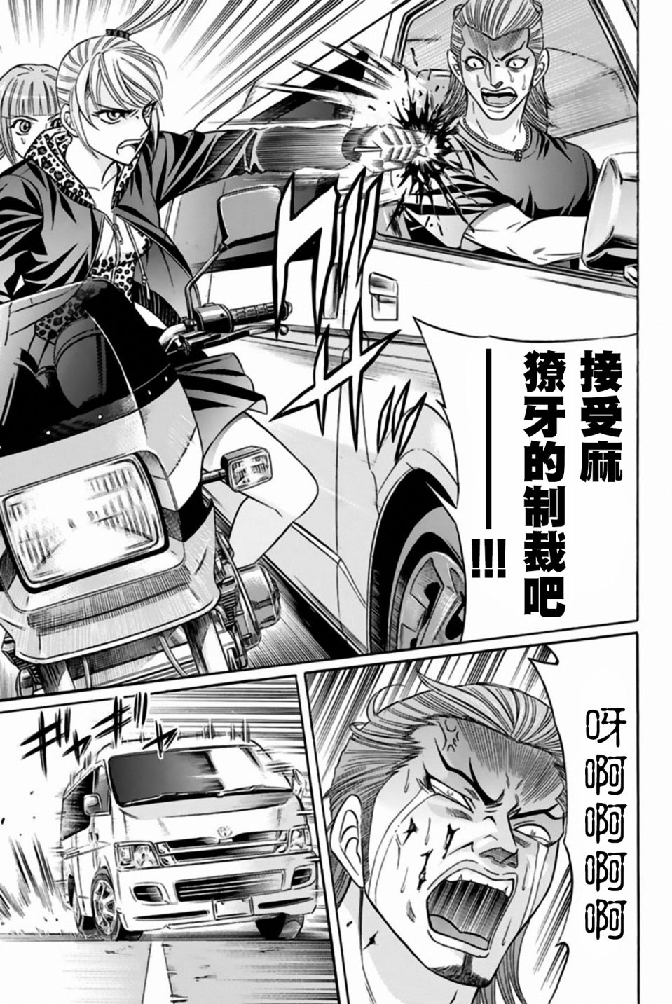 黑凤蝶韩漫全集-第36话无删减无遮挡章节图片 