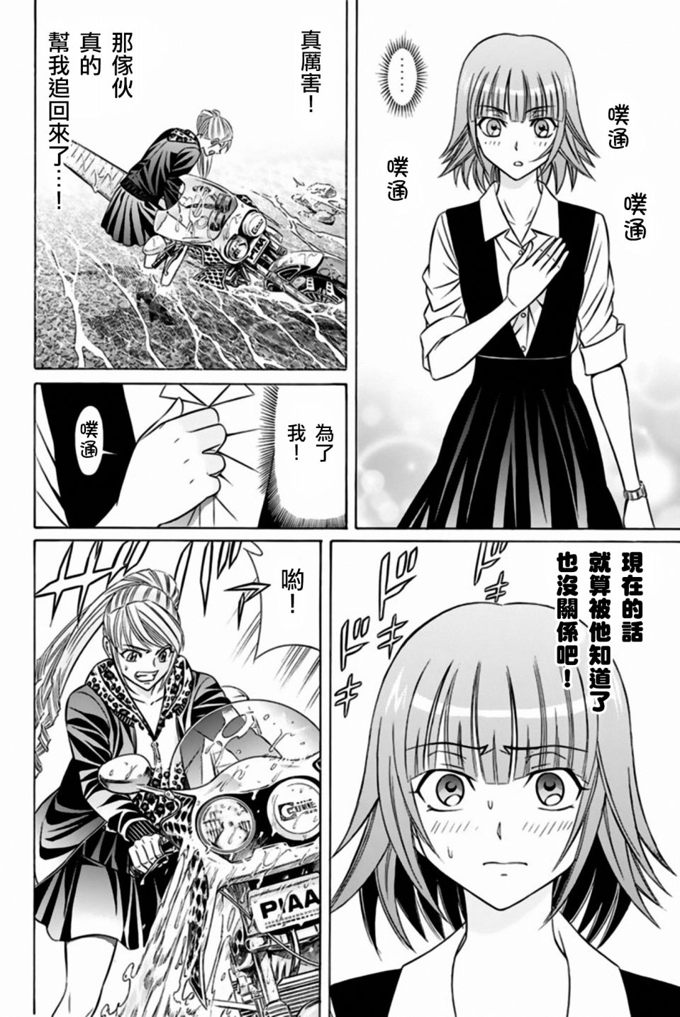 黑凤蝶韩漫全集-第36话无删减无遮挡章节图片 