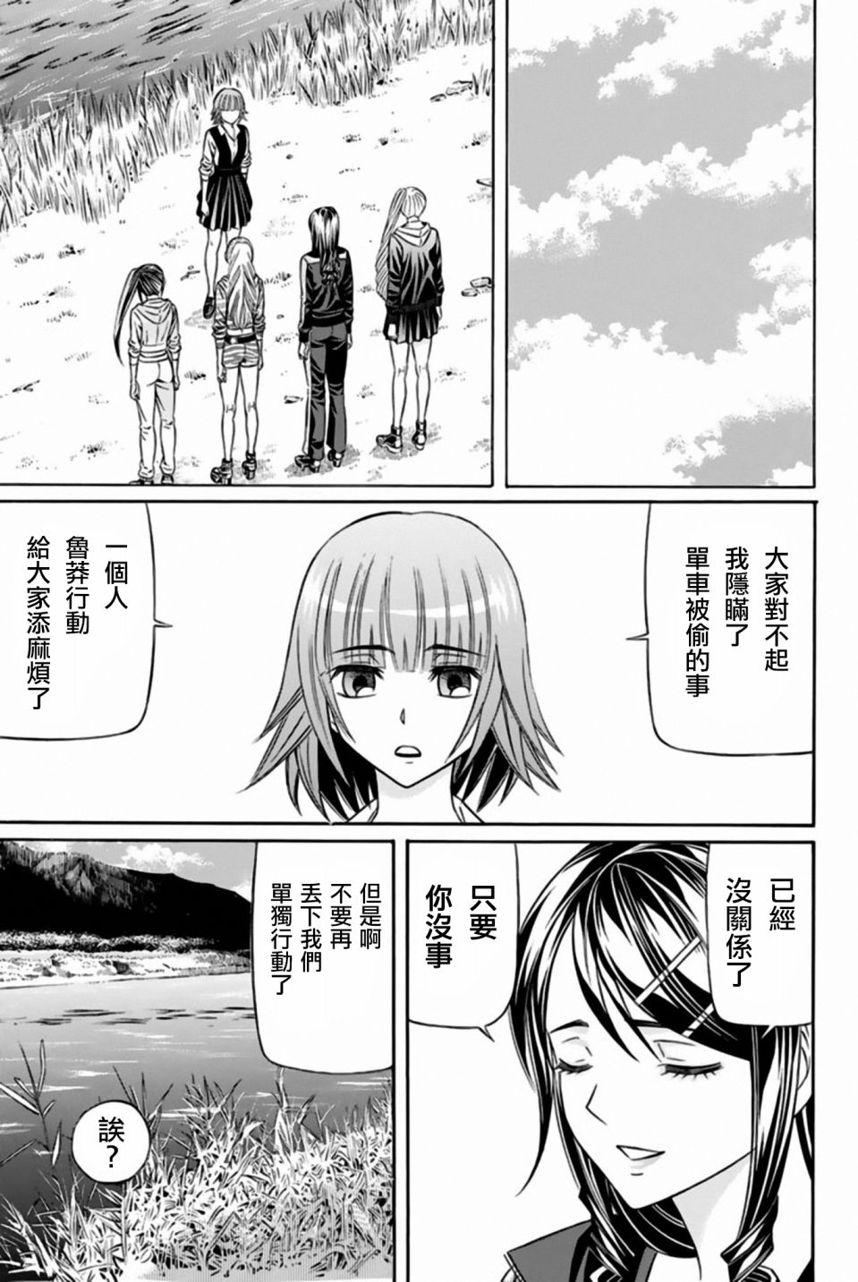 黑凤蝶韩漫全集-第36话无删减无遮挡章节图片 