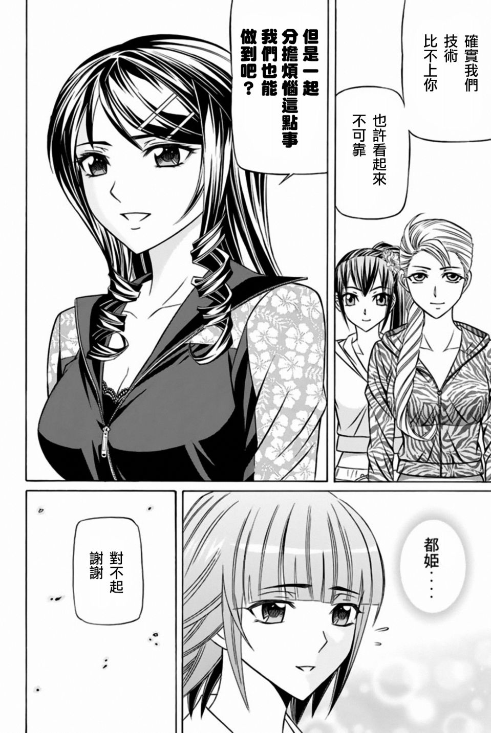 黑凤蝶韩漫全集-第36话无删减无遮挡章节图片 