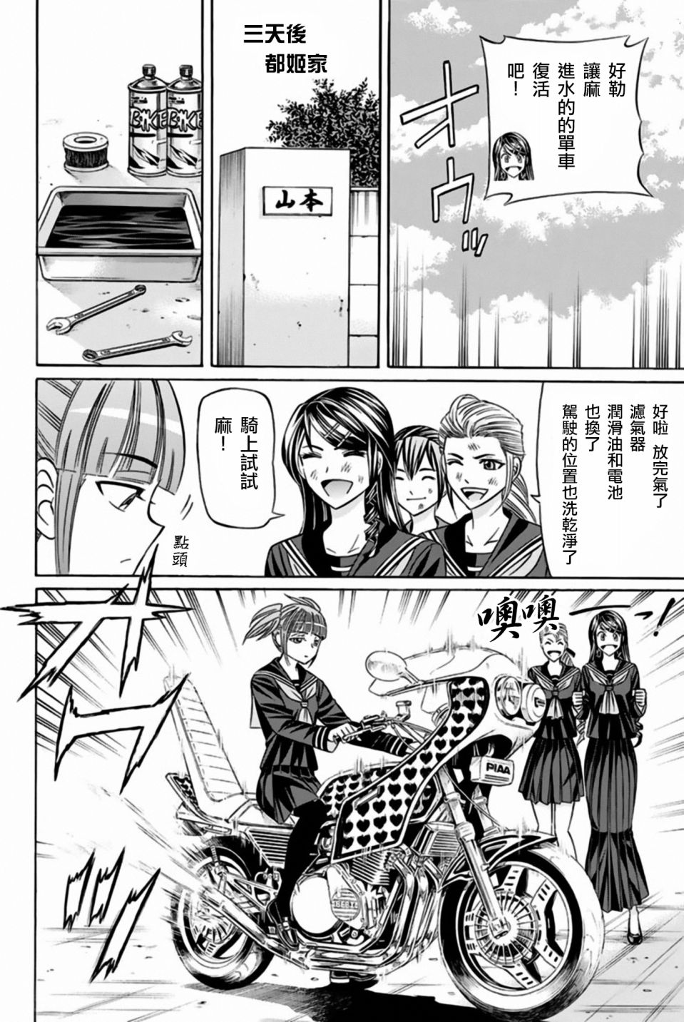 黑凤蝶韩漫全集-第36话无删减无遮挡章节图片 