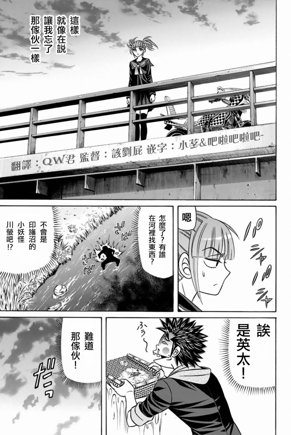 黑凤蝶韩漫全集-第36话无删减无遮挡章节图片 