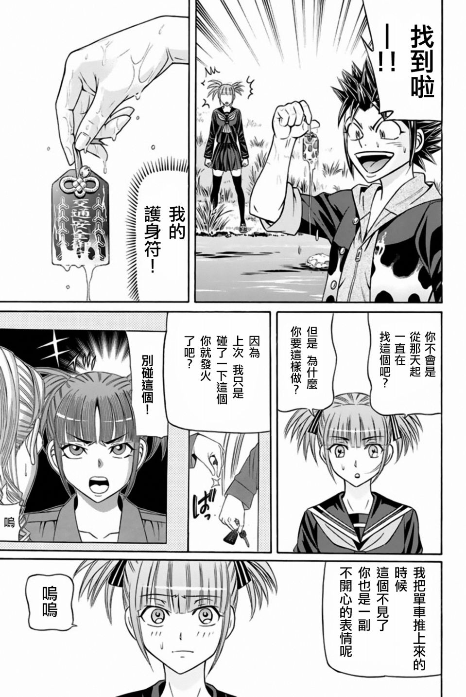 黑凤蝶韩漫全集-第36话无删减无遮挡章节图片 