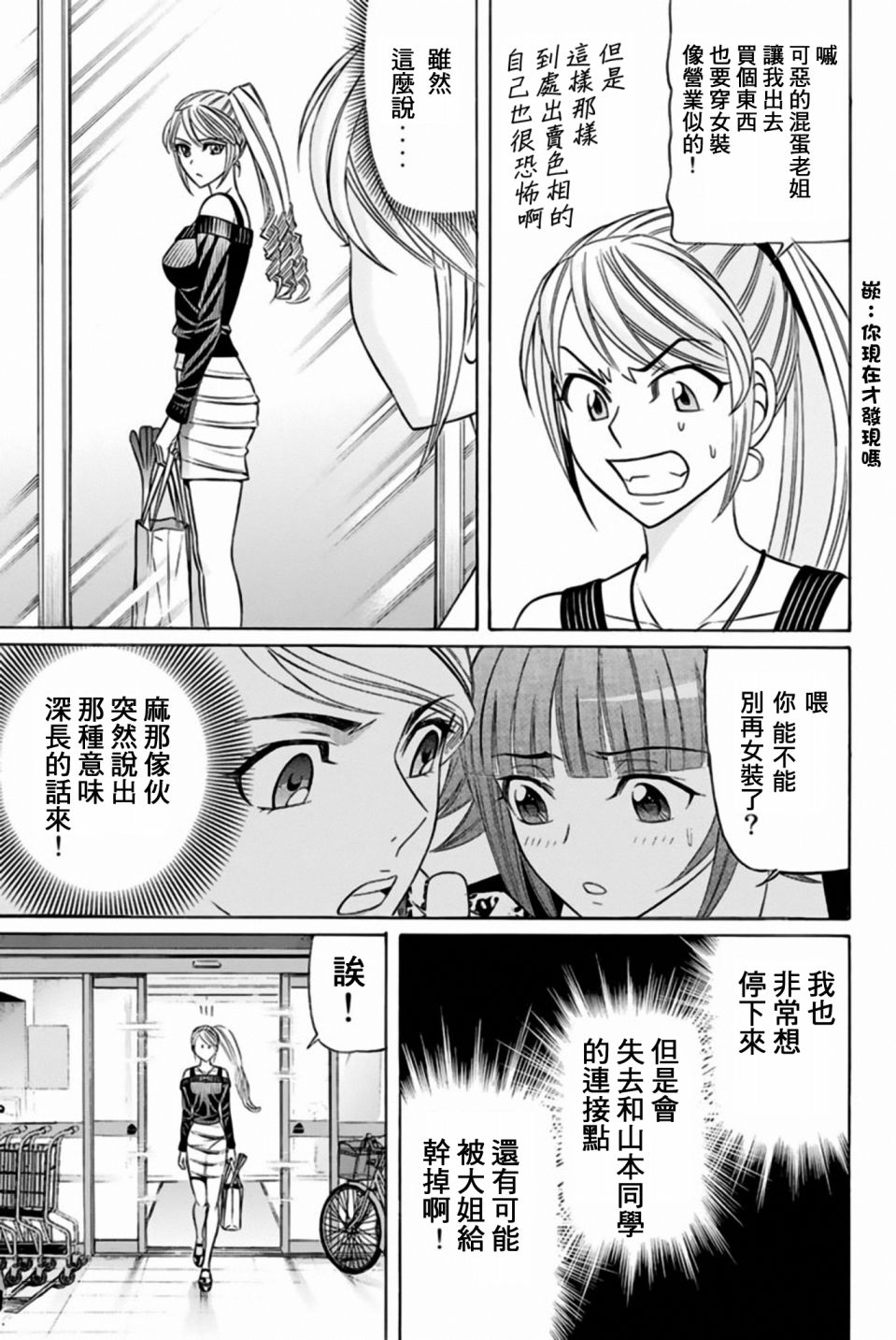 黑凤蝶韩漫全集-第36话无删减无遮挡章节图片 