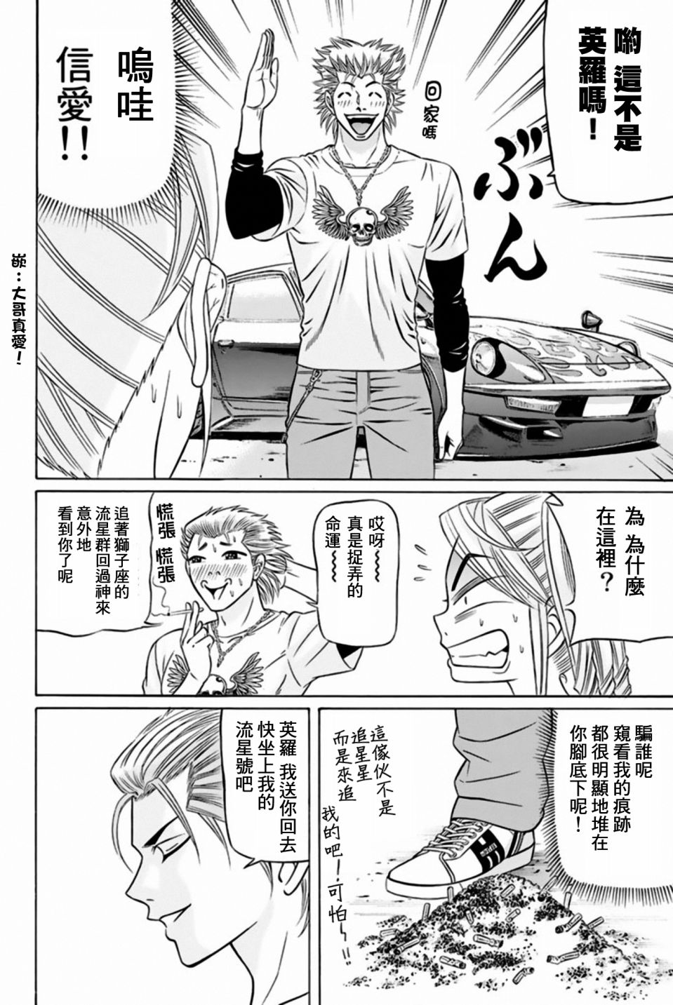 黑凤蝶韩漫全集-第36话无删减无遮挡章节图片 