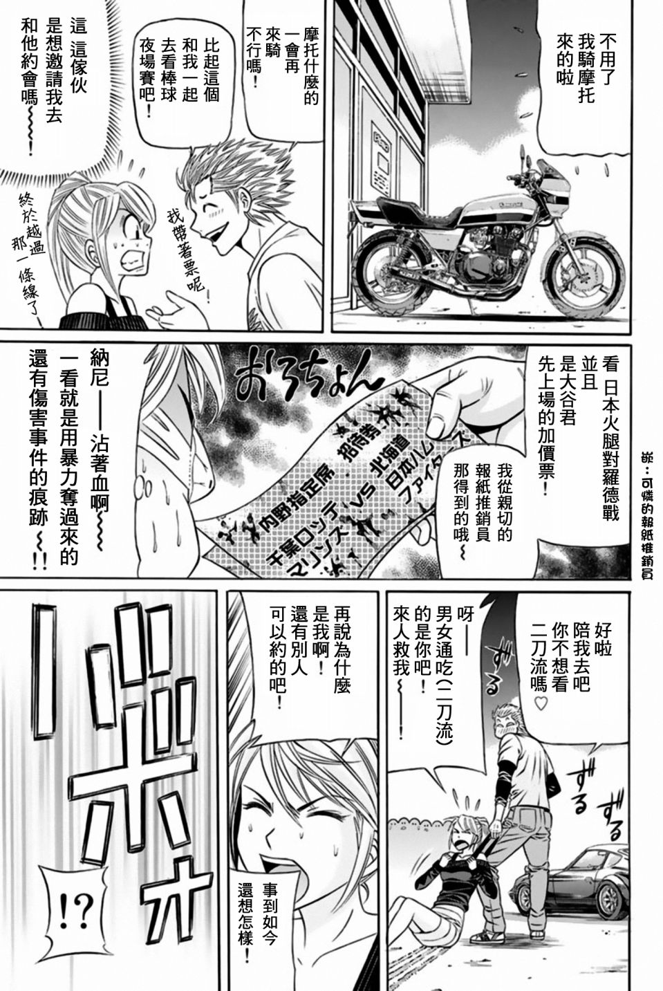 黑凤蝶韩漫全集-第36话无删减无遮挡章节图片 