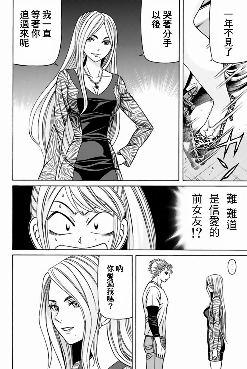 黑凤蝶韩漫全集-第36话无删减无遮挡章节图片 