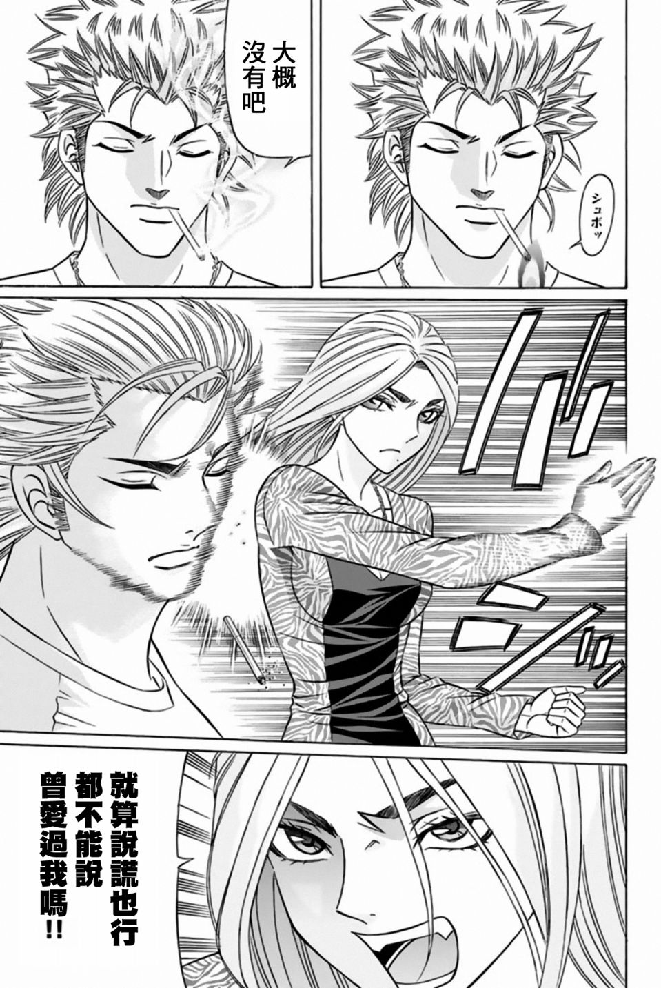 黑凤蝶韩漫全集-第36话无删减无遮挡章节图片 