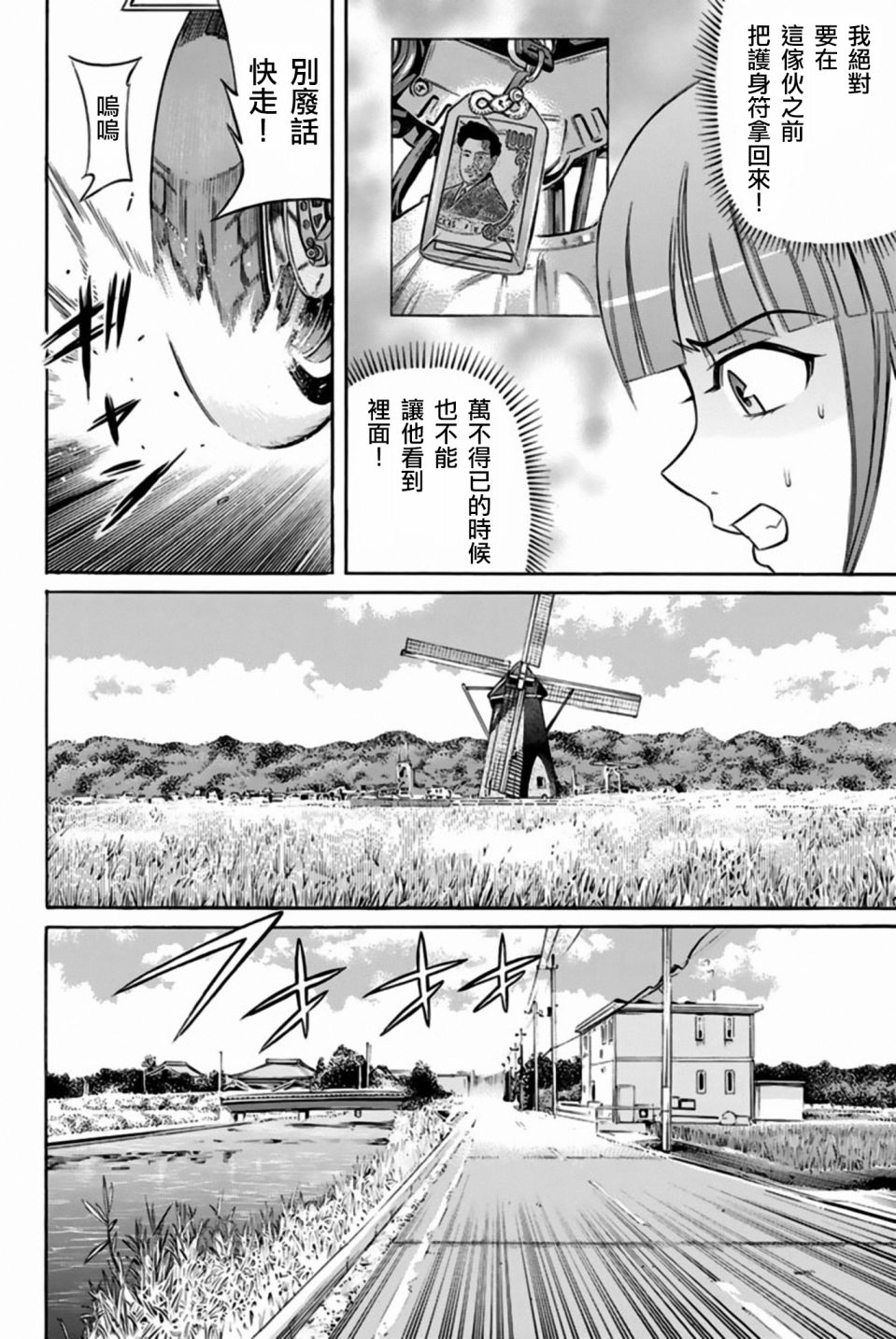 黑凤蝶韩漫全集-第36话无删减无遮挡章节图片 