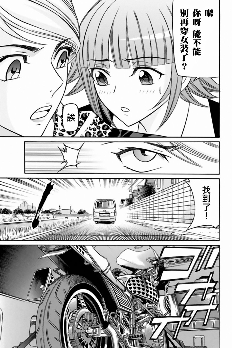 黑凤蝶韩漫全集-第36话无删减无遮挡章节图片 