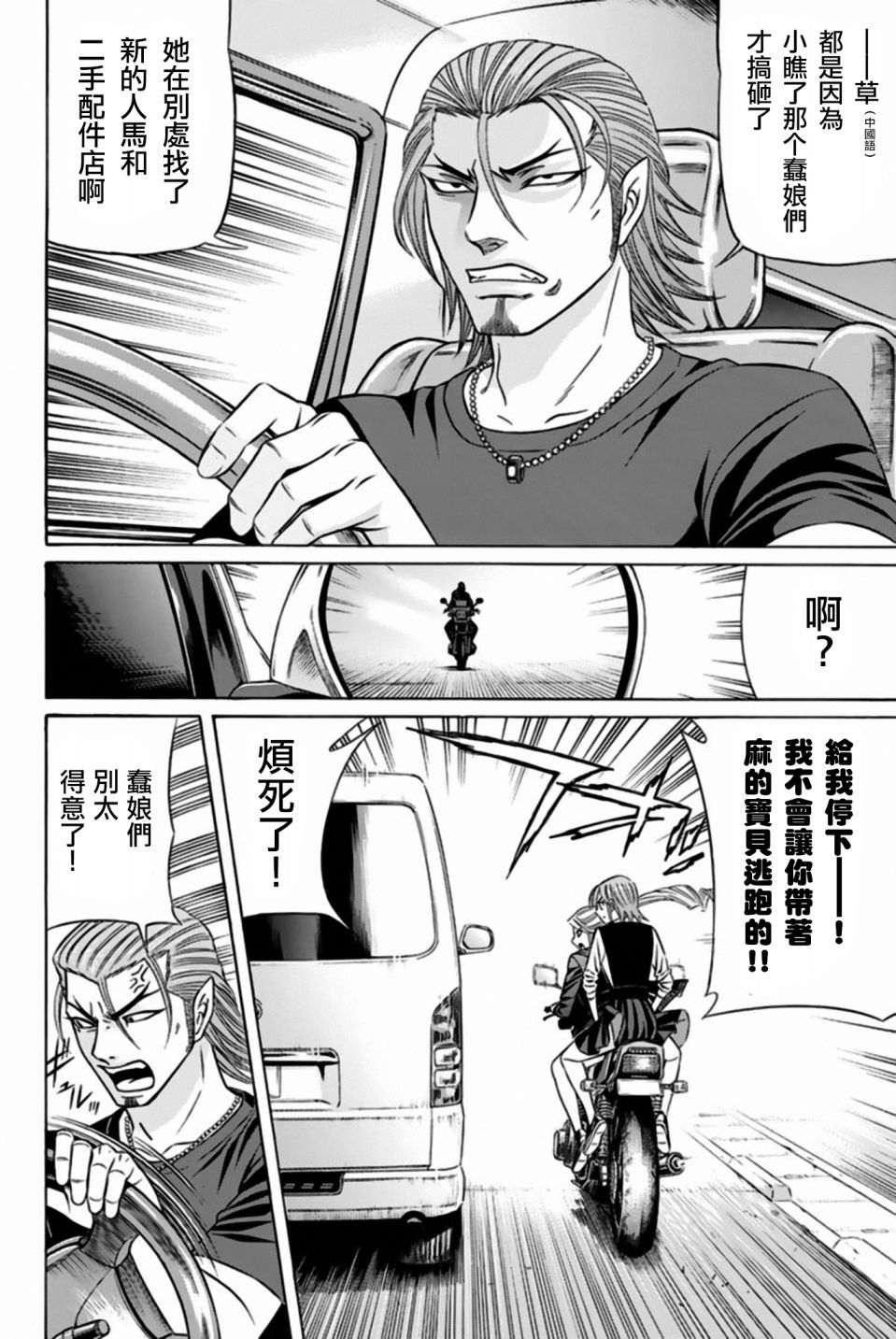 黑凤蝶韩漫全集-第36话无删减无遮挡章节图片 