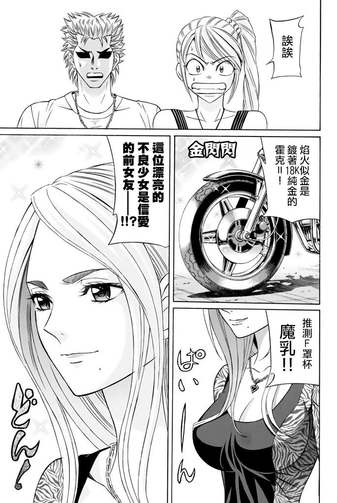 黑凤蝶韩漫全集-第37话无删减无遮挡章节图片 