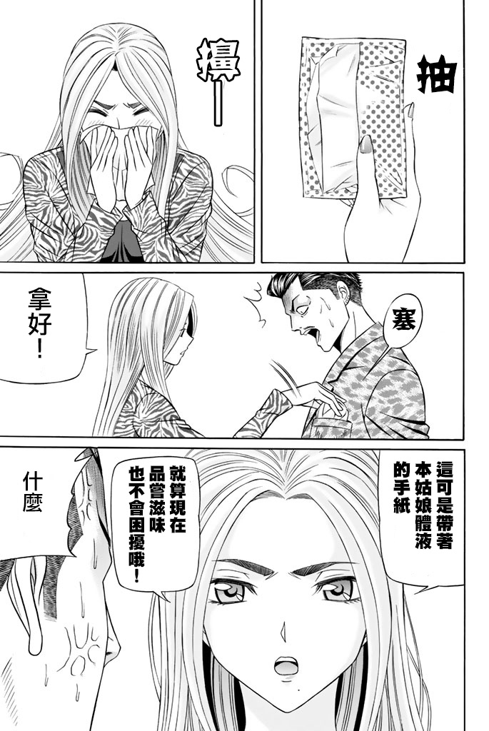 黑凤蝶韩漫全集-第37话无删减无遮挡章节图片 