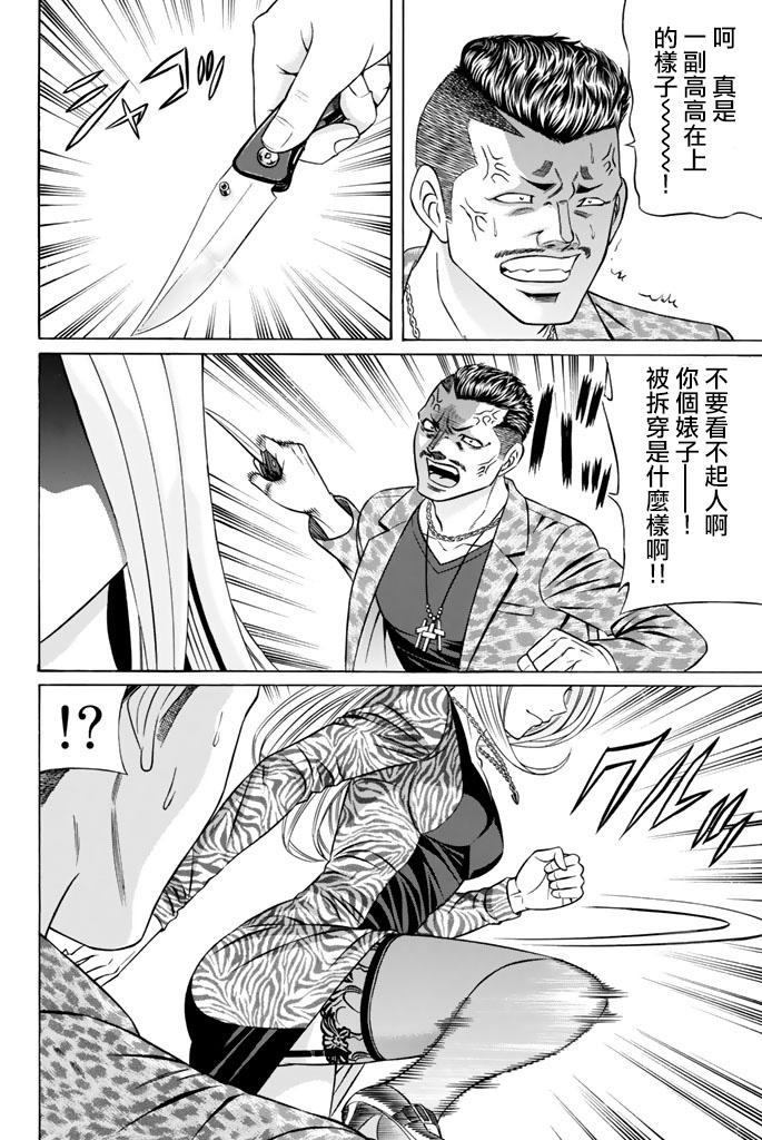 黑凤蝶韩漫全集-第37话无删减无遮挡章节图片 