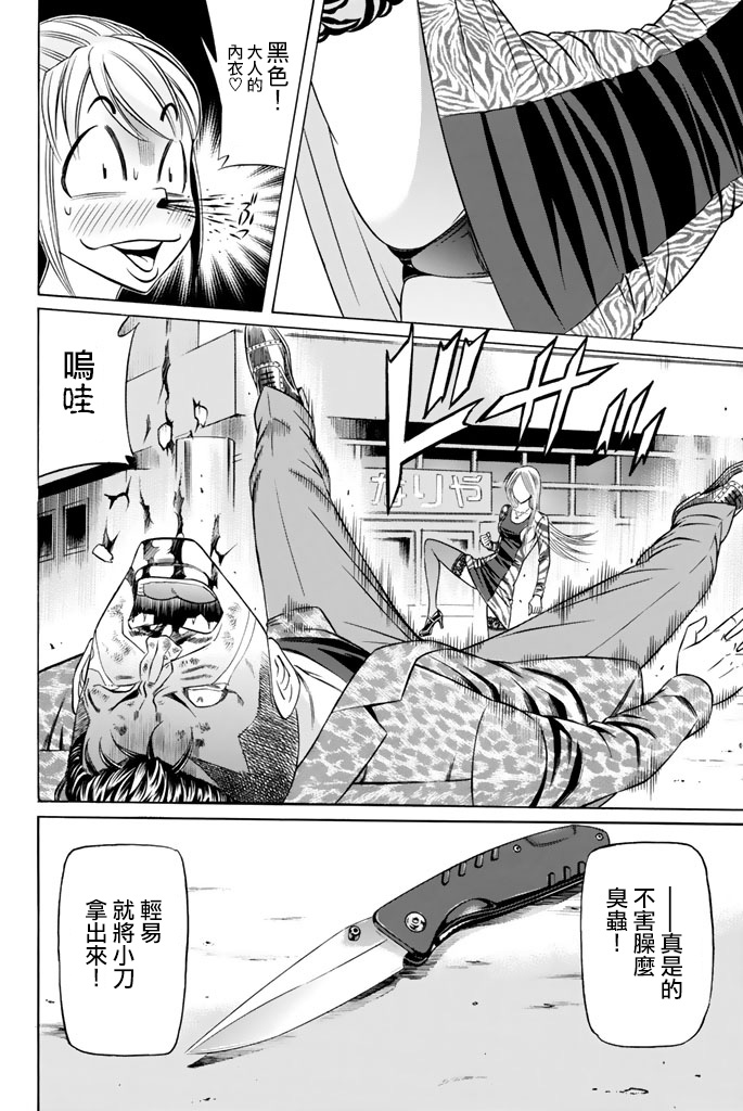 黑凤蝶韩漫全集-第37话无删减无遮挡章节图片 