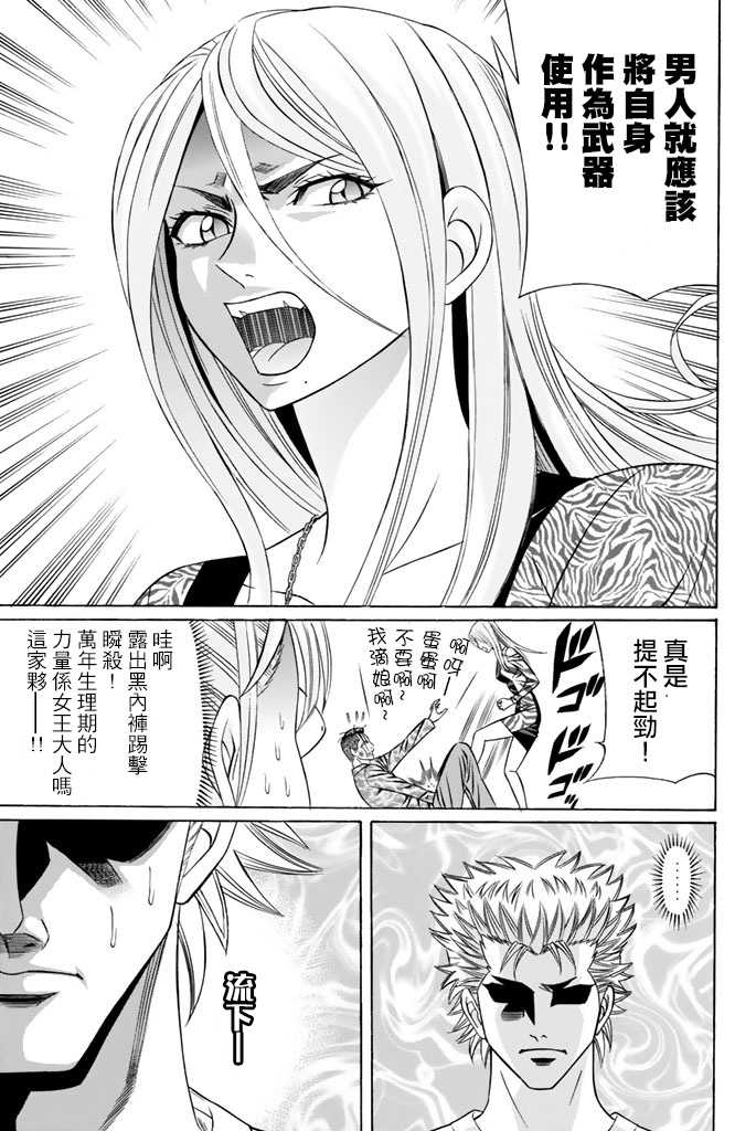 黑凤蝶韩漫全集-第37话无删减无遮挡章节图片 