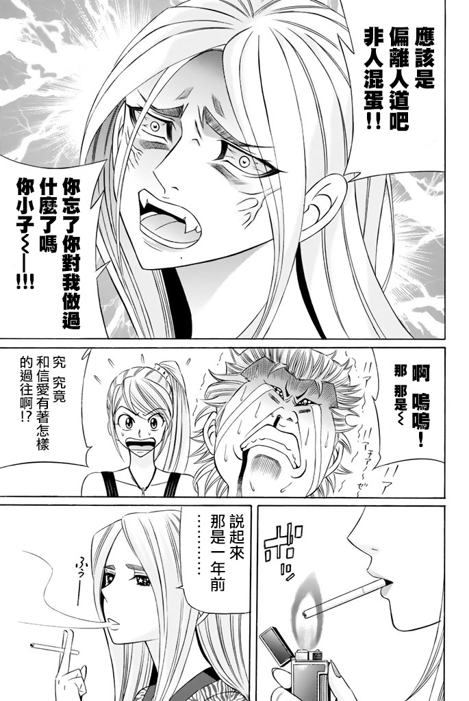 黑凤蝶韩漫全集-第37话无删减无遮挡章节图片 