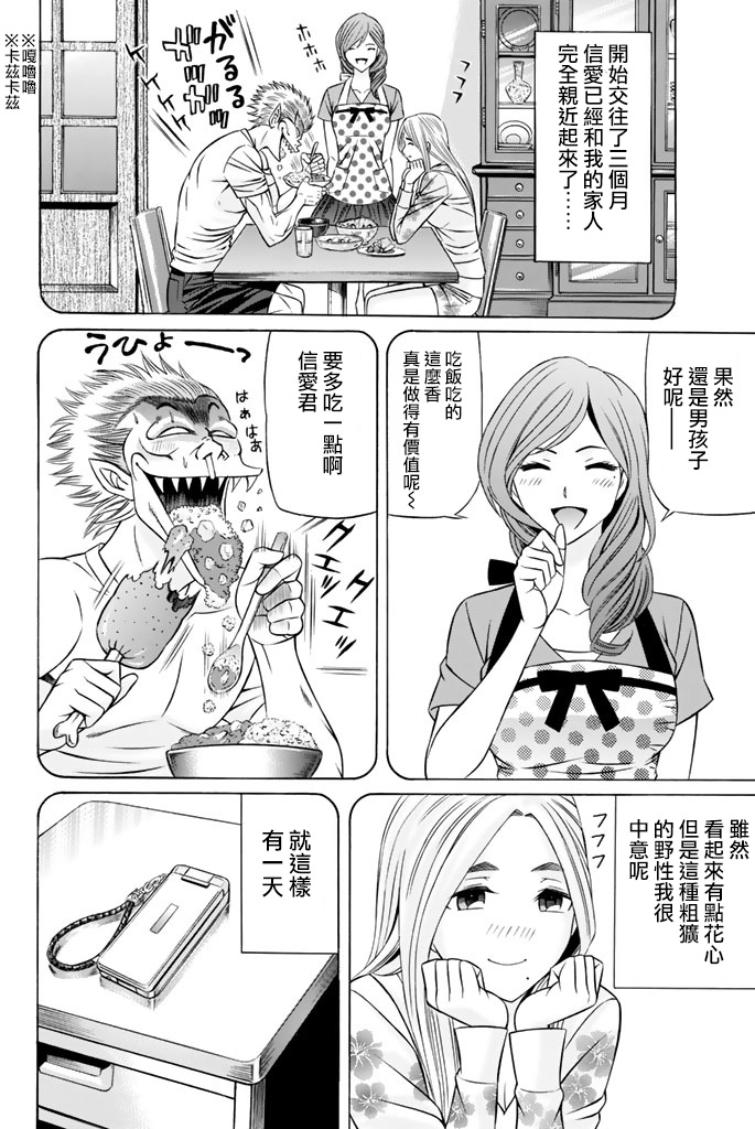黑凤蝶韩漫全集-第37话无删减无遮挡章节图片 