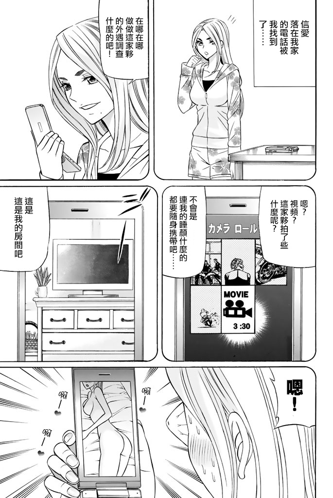黑凤蝶韩漫全集-第37话无删减无遮挡章节图片 