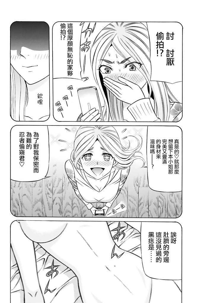 黑凤蝶韩漫全集-第37话无删减无遮挡章节图片 