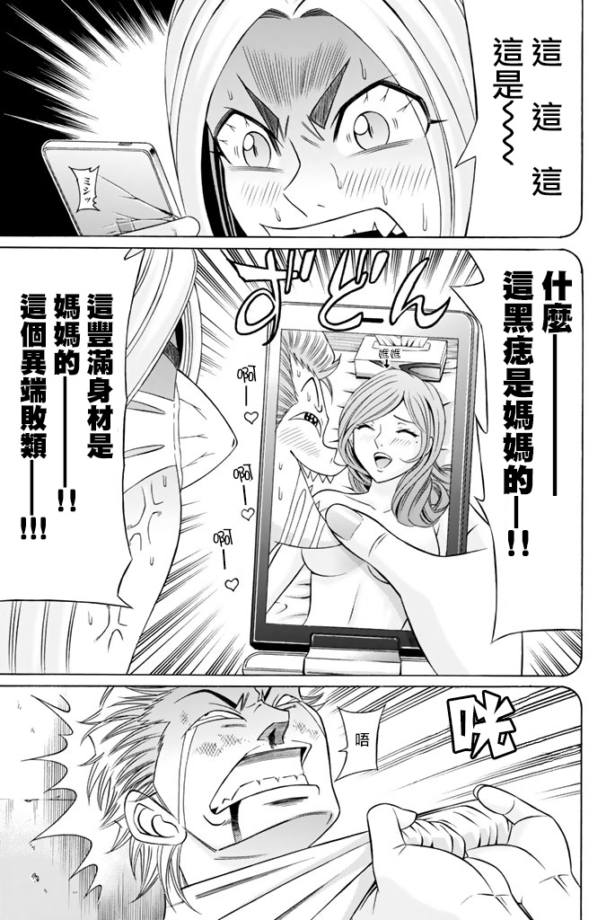 黑凤蝶韩漫全集-第37话无删减无遮挡章节图片 
