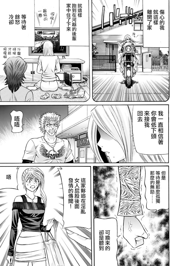 黑凤蝶韩漫全集-第37话无删减无遮挡章节图片 