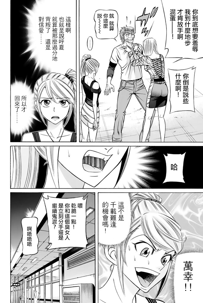 黑凤蝶韩漫全集-第37话无删减无遮挡章节图片 