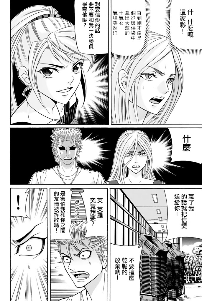 黑凤蝶韩漫全集-第37话无删减无遮挡章节图片 