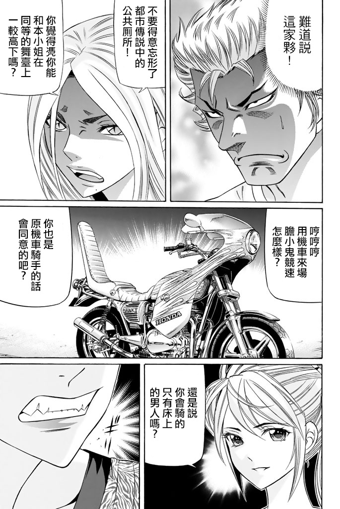 黑凤蝶韩漫全集-第37话无删减无遮挡章节图片 