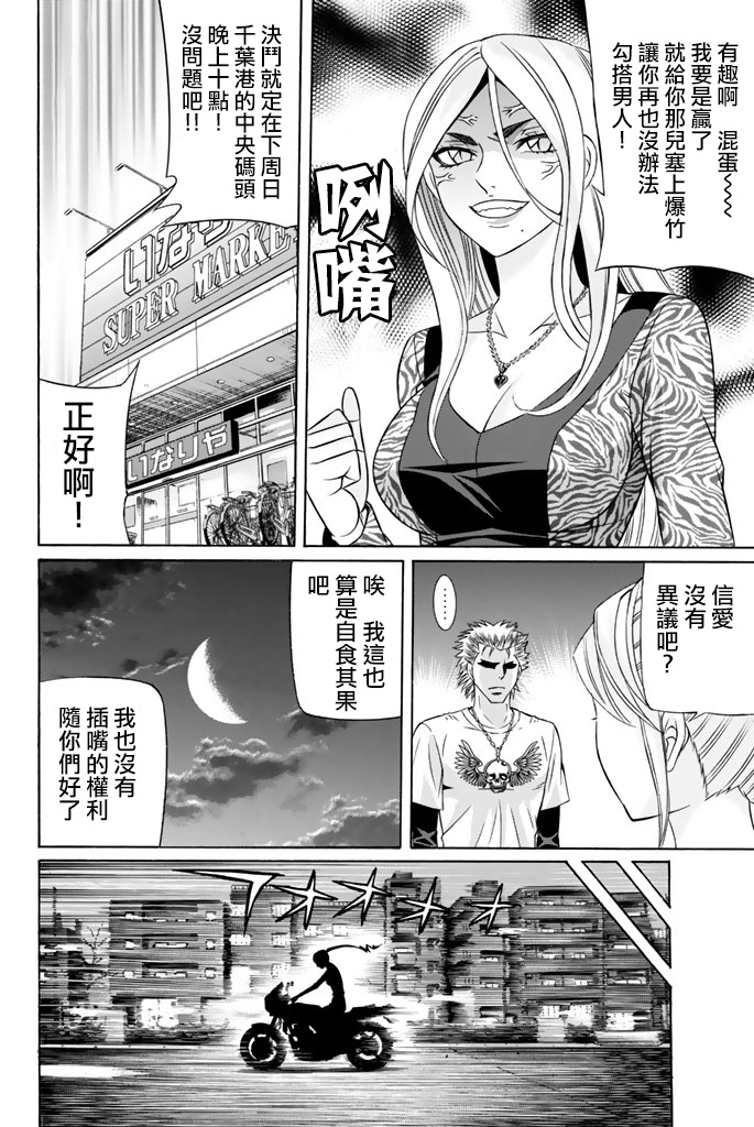黑凤蝶韩漫全集-第37话无删减无遮挡章节图片 